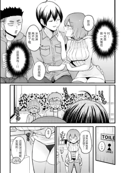 Page 28 of Totsuzen Onnanoko ni Natta node, Ore no Oppai Monde mimasen ka?26