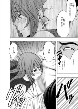 Page 22 of 先輩のカレシに襲われて… 鈴峰彩花編