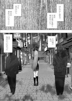 Page 4 of 先輩のカレシに襲われて… 鈴峰彩花編