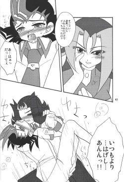 Page 41 of Ore no Asuma ni Te o Dasuna!!