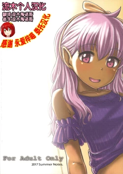 Page 22 of Note-Aug2017