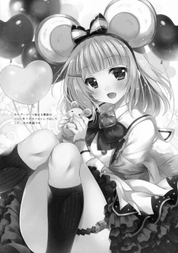 Page 23 of Docchi to Suru?