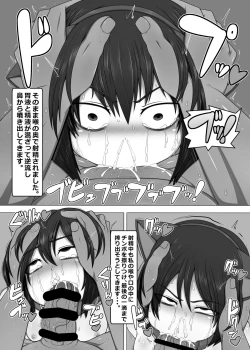 Page 15 of Uchi no Musume no Shakkin Hensai ANOTHER SECOND