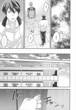 Page 18 of Tokyo Love Phrase