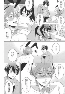 Page 17 of Ookami nante kowakunai