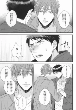 Page 22 of EGOISTIC GAME