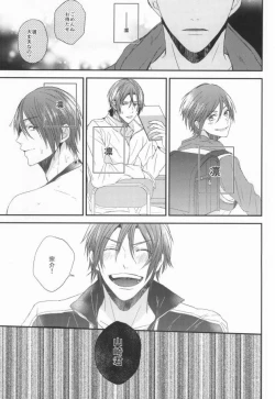 Page 26 of EGOISTIC GAME