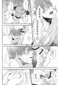 Page 31 of EGOISTIC GAME