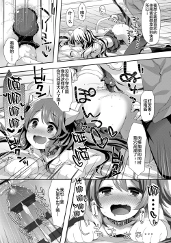 Page 105 of Toro Toro Muchuu