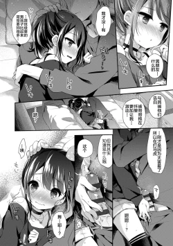 Page 10 of Toro Toro Muchuu