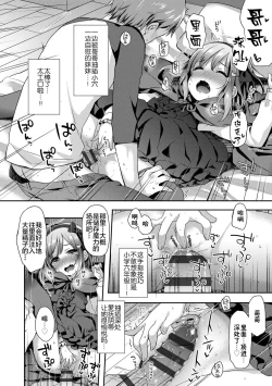 Page 66 of Toro Toro Muchuu