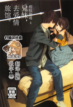 Page 1 of Nitamonodoosi 4 Kyoudai, LoveHo e Iku.