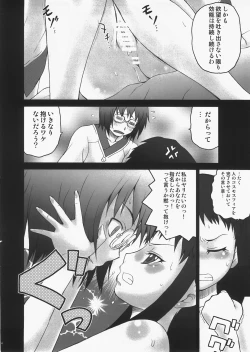 Page 13 of Oidemase! Toromura Onsen