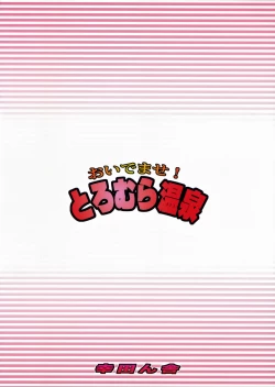 Page 24 of Oidemase! Toromura Onsen