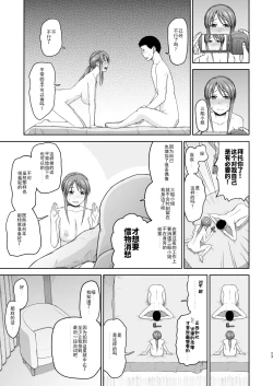 Page 24 of Mifune-san to Hamedori