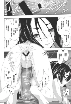 Page 21 of Bonnou! Raikou Mama to Toshikoshi Himehajime