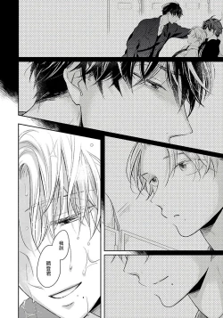 Page 107 of 3P Erotica