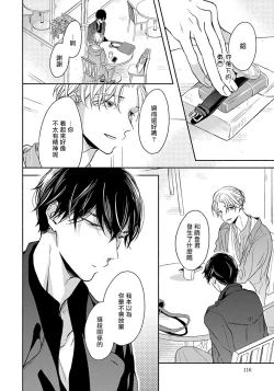 Page 118 of 3P Erotica