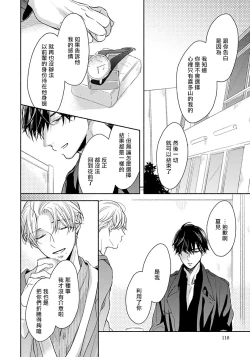 Page 120 of 3P Erotica