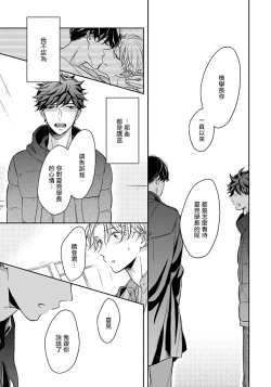 Page 127 of 3P Erotica