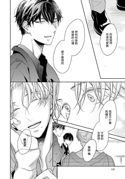 Page 128 of 3P Erotica