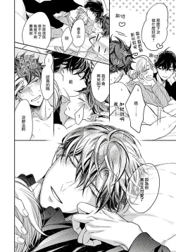 Page 146 of 3P Erotica