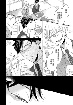 Page 155 of 3P Erotica