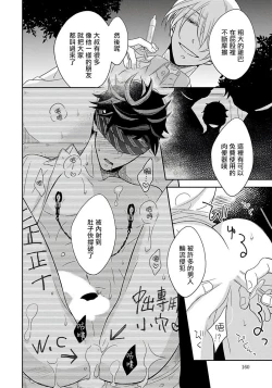 Page 163 of 3P Erotica