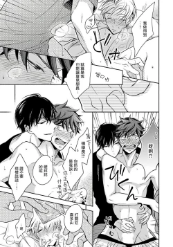 Page 22 of 3P Erotica