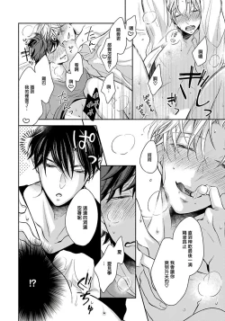 Page 32 of 3P Erotica