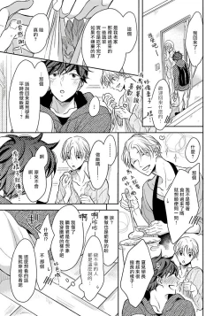 Page 75 of 3P Erotica