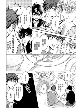 Page 78 of 3P Erotica