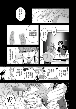 Page 13 of Sex Sales Driver