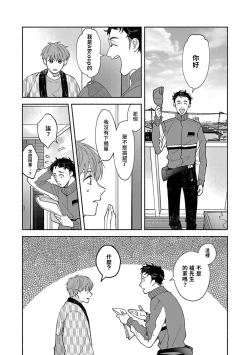 Page 142 of Sex Sales Driver