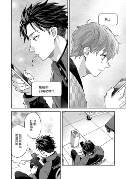 Page 144 of Sex Sales Driver