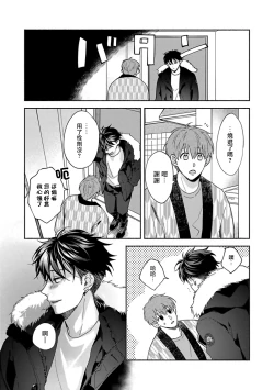 Page 151 of Sex Sales Driver