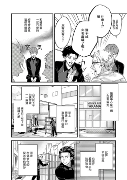 Page 47 of Sex Sales Driver