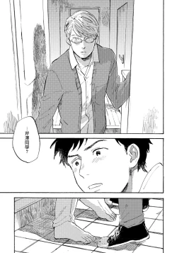 Page 129 of Fujunai Process | 不纯爱Process Ch. 1-5