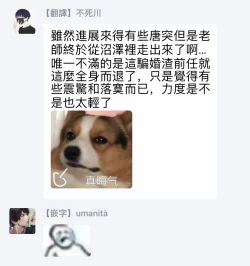 Page 139 of Fujunai Process | 不纯爱Process Ch. 1-5