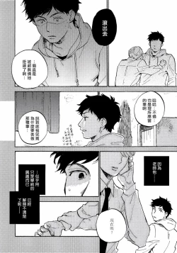 Page 62 of Fujunai Process | 不纯爱Process Ch. 1-5