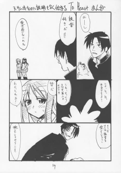 Page 16 of Iroha no Oku