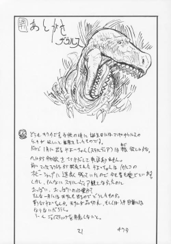 Page 20 of Iroha no Oku