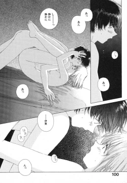 Page 104 of Tokyo Yozora