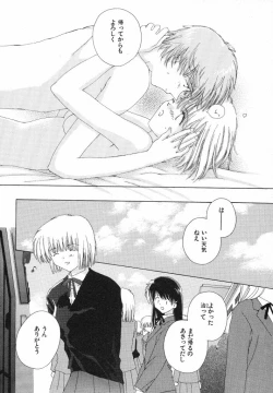 Page 105 of Tokyo Yozora