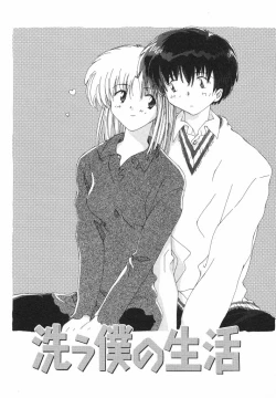 Page 107 of Tokyo Yozora