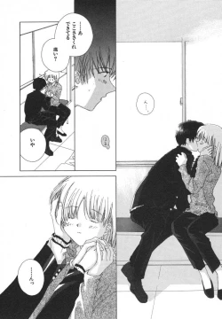 Page 114 of Tokyo Yozora