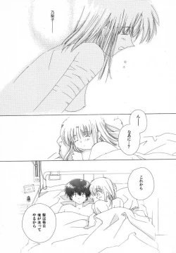 Page 124 of Tokyo Yozora