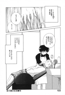 Page 126 of Tokyo Yozora