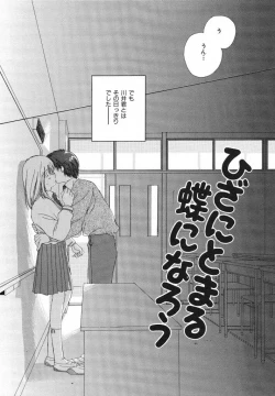 Page 148 of Tokyo Yozora