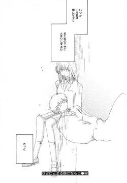 Page 166 of Tokyo Yozora